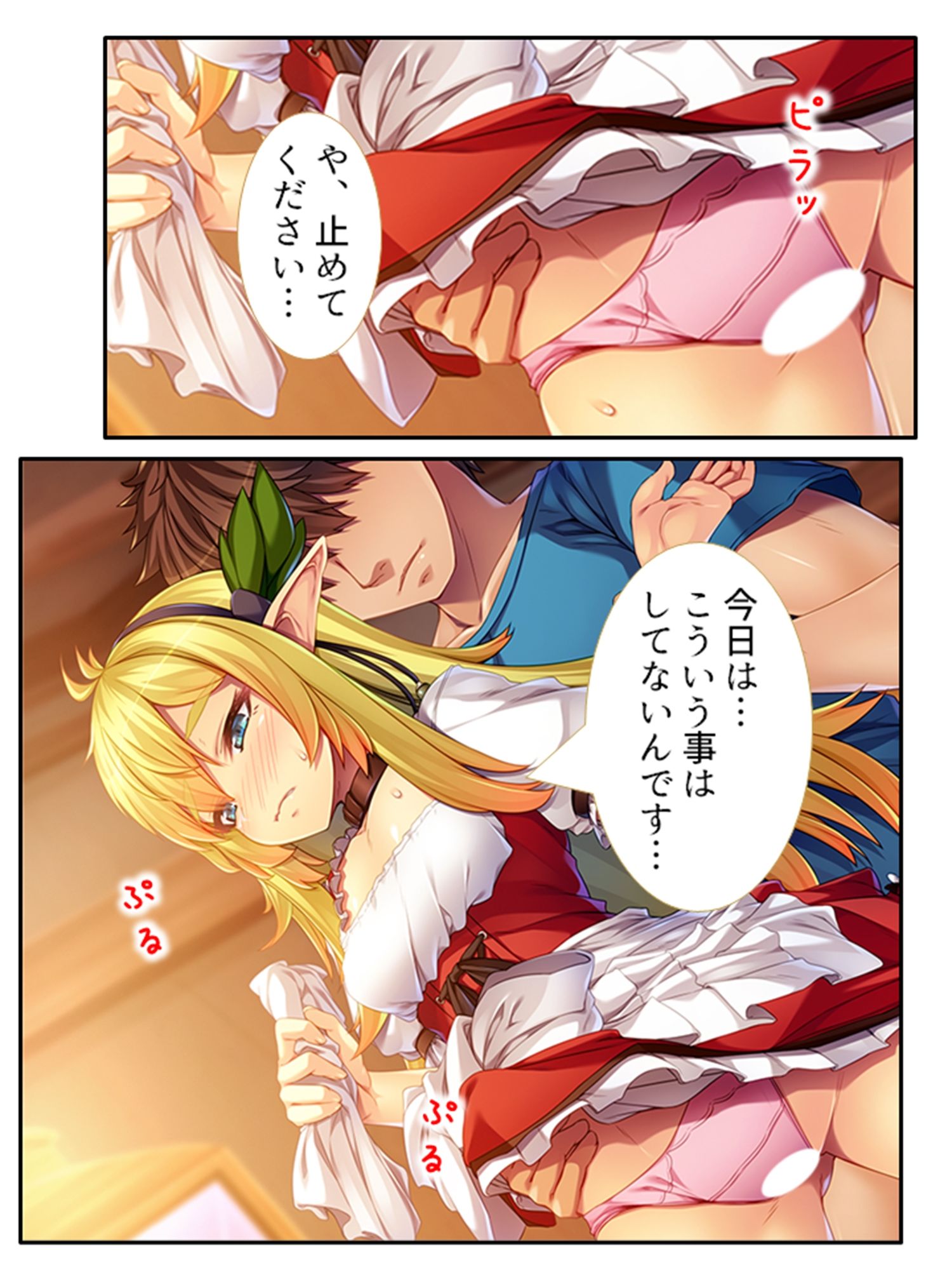 サンプル画像5:クソ雑魚美少女エルフに転生してメス堕ち援交生活 下巻(悶々堂) [d_215088]