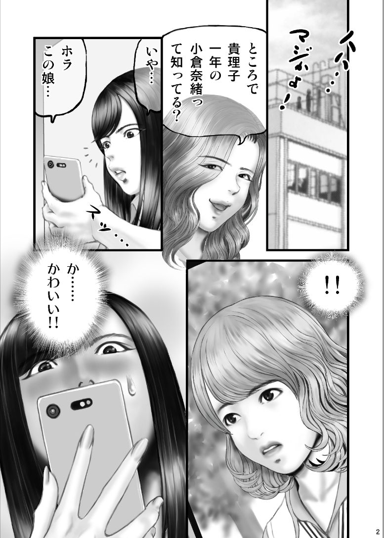 サンプル画像1:付いてる女8割と付いてない女2割の世界(スタジオぱじゃ) [d_215090]