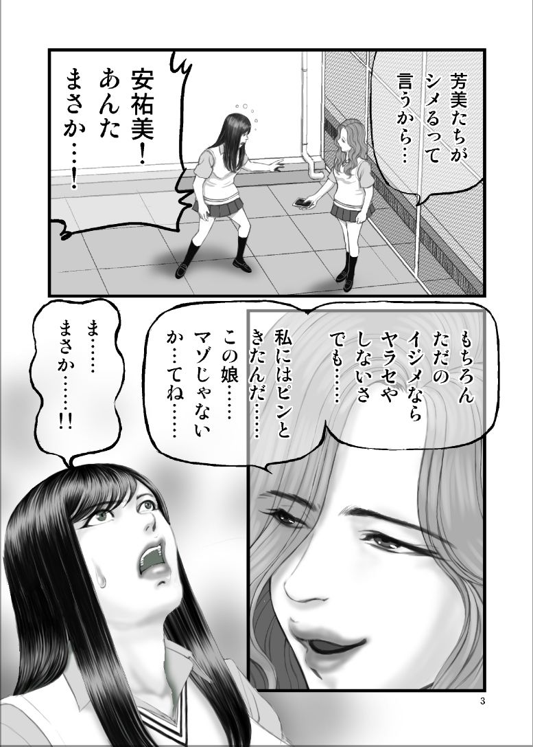 サンプル画像2:付いてる女8割と付いてない女2割の世界(スタジオぱじゃ) [d_215090]