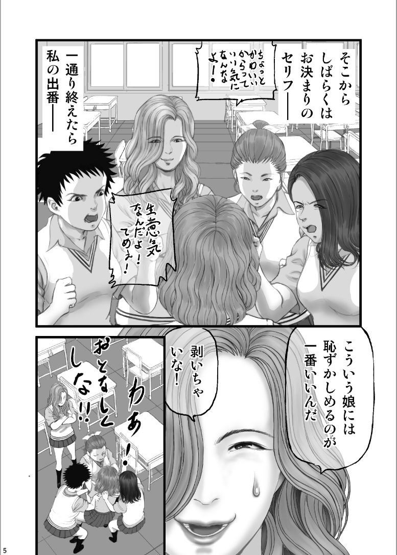 サンプル画像4:付いてる女8割と付いてない女2割の世界(スタジオぱじゃ) [d_215090]