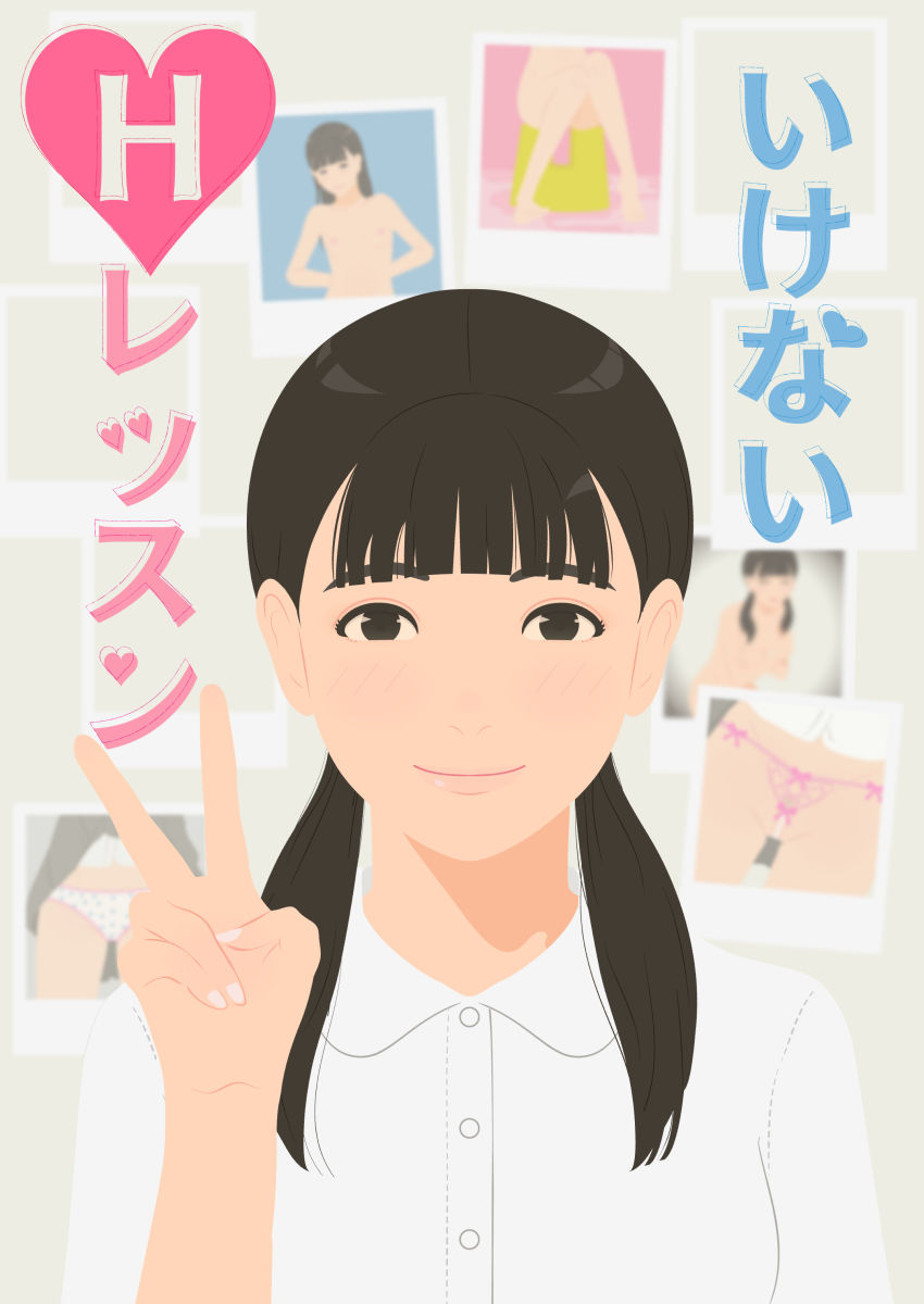 サンプル画像1:いけないHレッスン(OVER☆RICE) [d_215094]