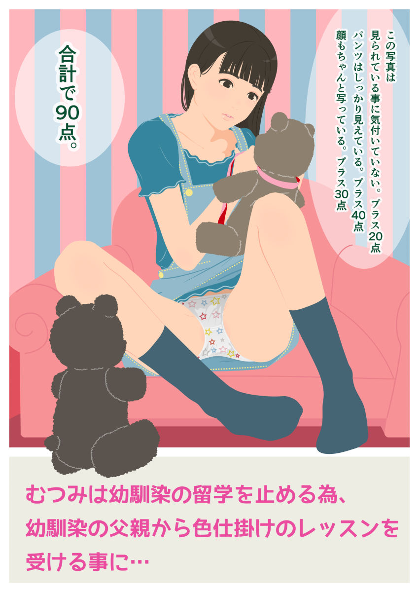 サンプル画像4:いけないHレッスン(OVER☆RICE) [d_215094]