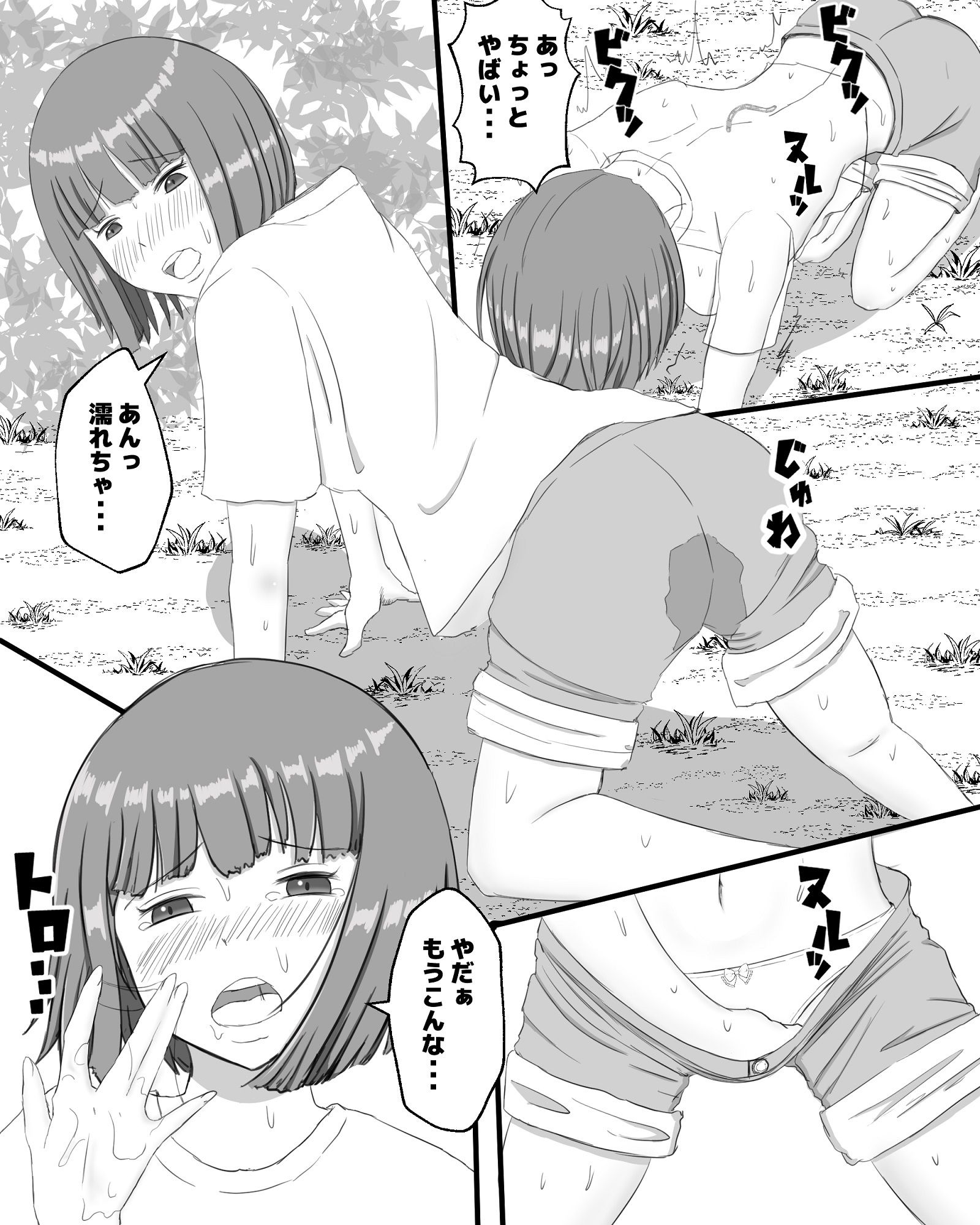 サンプル画像5:ミミズの巣(ピノチカ) [d_215096]