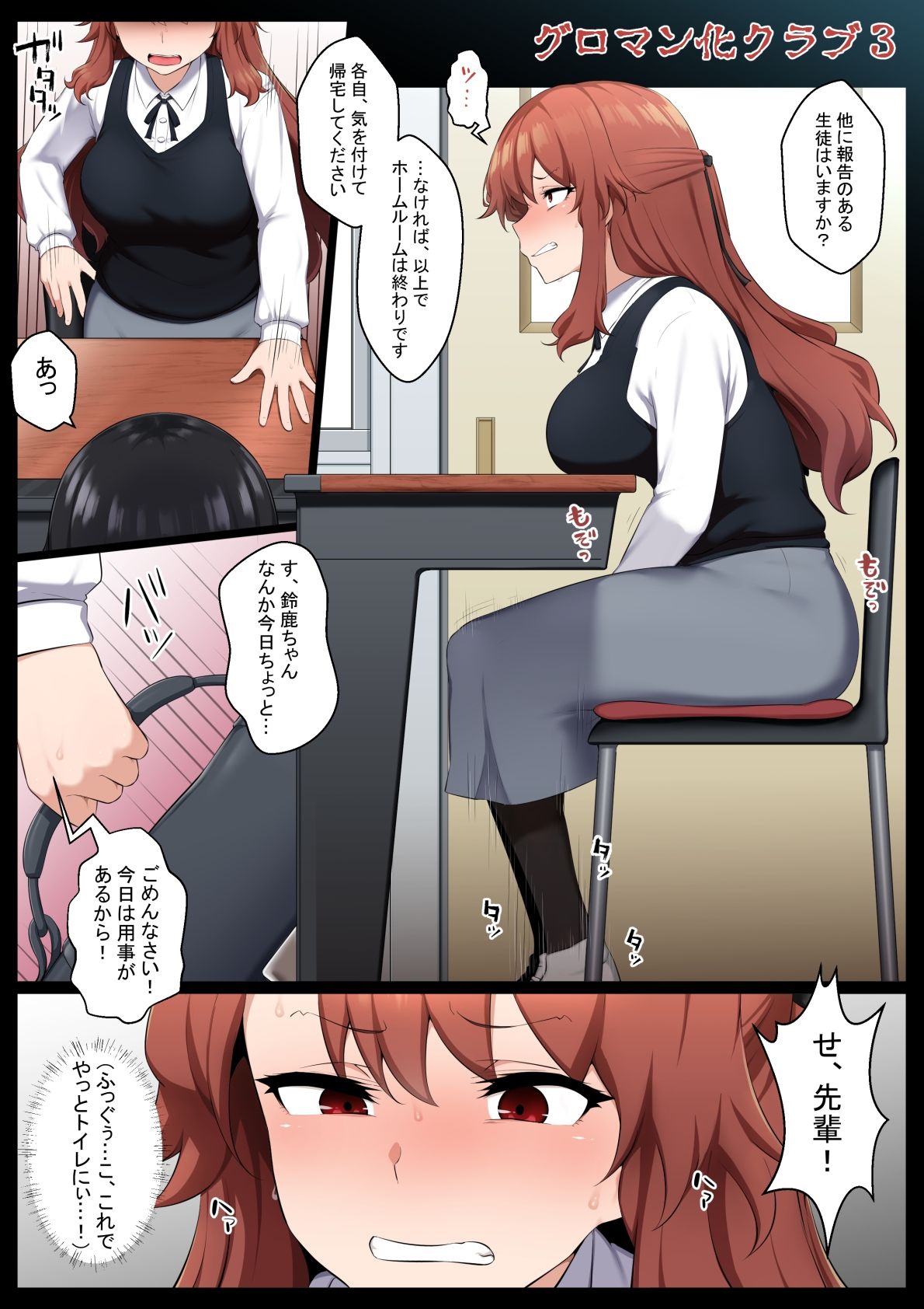 サンプル画像1:グロマン化クラブ3(狭くて暗い) [d_215108]