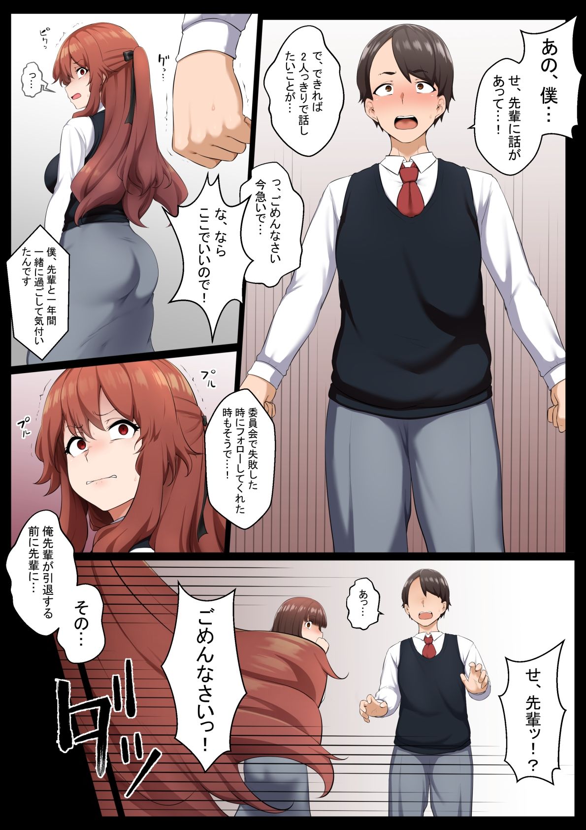 サンプル画像2:グロマン化クラブ3(狭くて暗い) [d_215108]