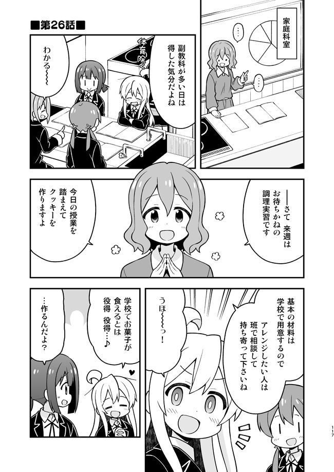 サンプル画像6:お兄ちゃんはおしまい！総集編789(GRINP) [d_215115]