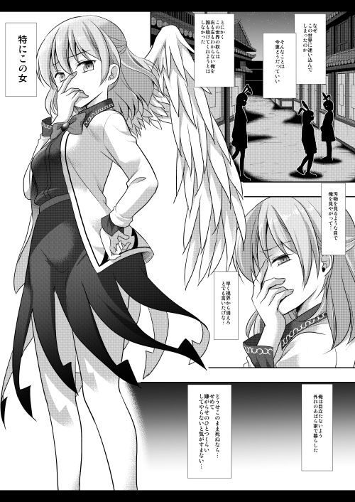 サンプル画像2:東方陵●35サグメ(ナギヤマスギ) [d_215118]