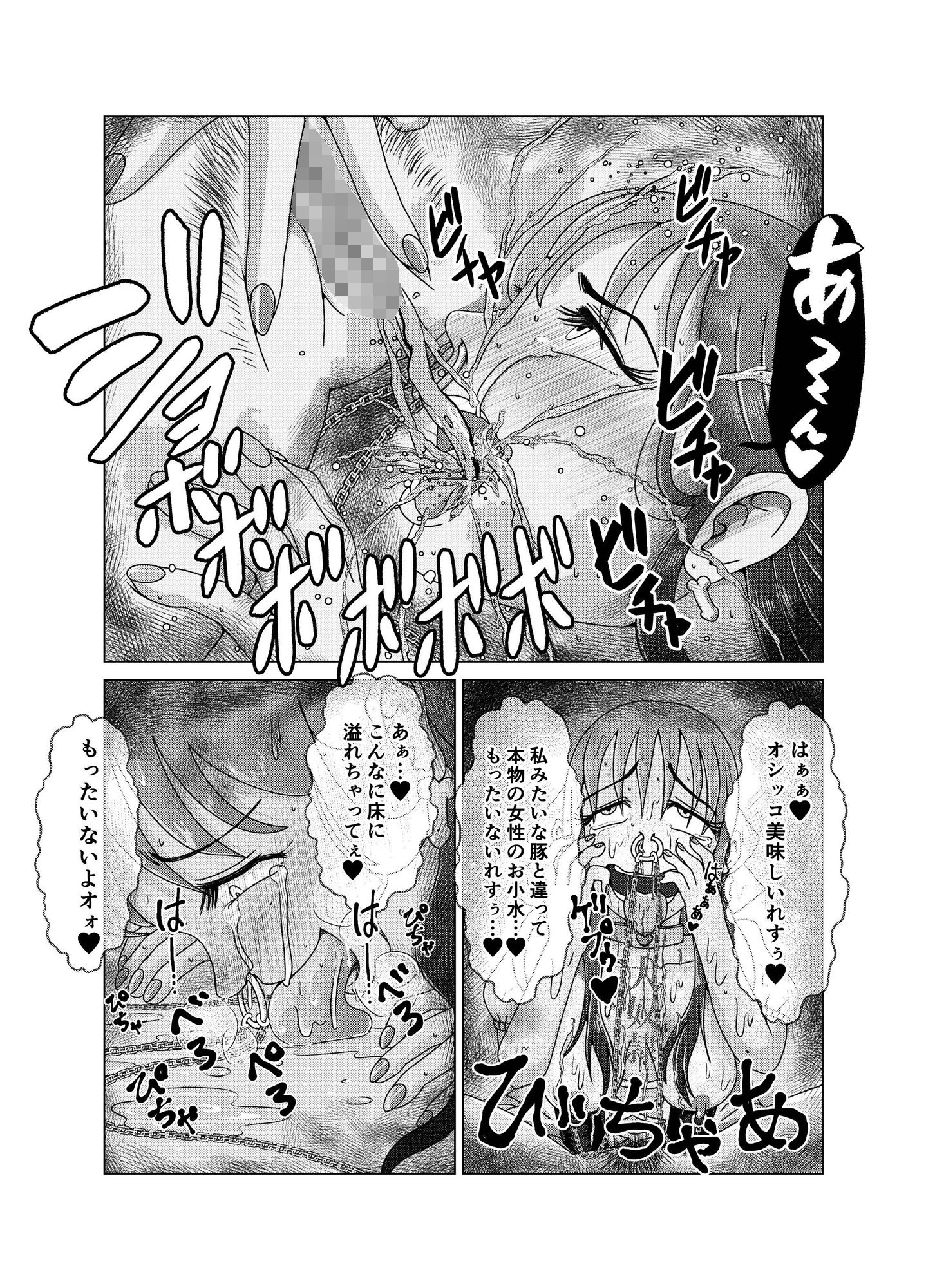 サンプル画像3:便所奴●アイドルゆいな2〜同性イジメ調教編〜(鬼天裂大百禍) [d_215120]