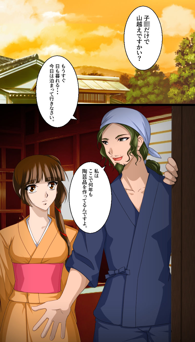 サンプル画像1:返り討ちにあい貯金箱にされた少女(新炎館) [d_215121]