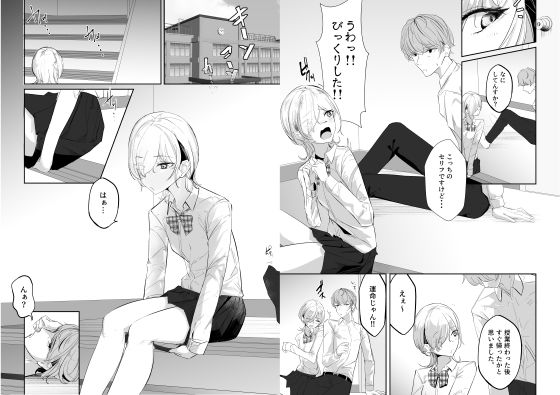 サンプル画像2:取って食われる(ななんと) [d_215130]