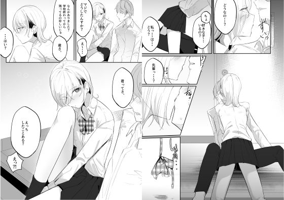 サンプル画像3:取って食われる(ななんと) [d_215130]