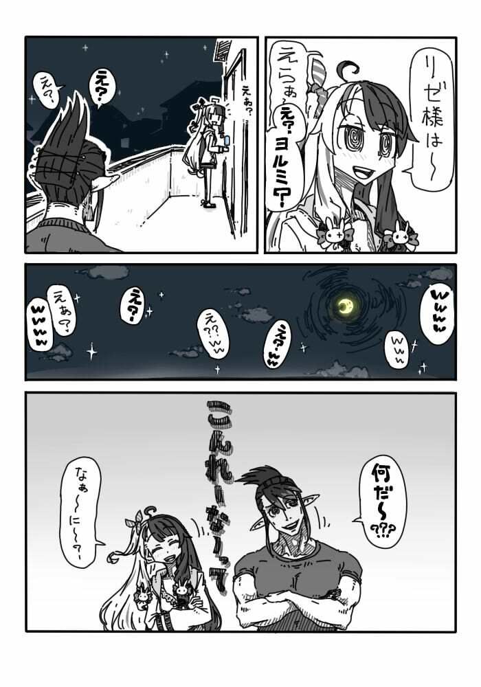 サンプル画像2:適当に描いたにじレジ漫画だよ〜(ぺぬぺぬぺちーん) [d_215134]