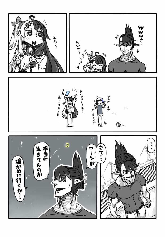 サンプル画像3:適当に描いたにじレジ漫画だよ〜(ぺぬぺぬぺちーん) [d_215134]