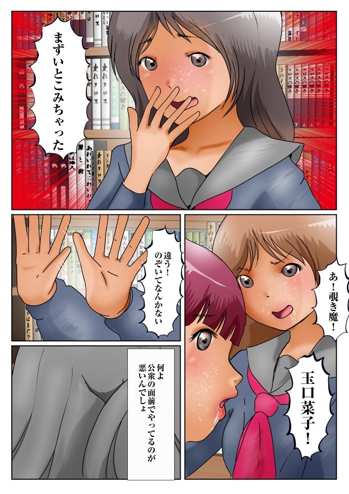 サンプル画像2:わいせつ行為承認学園 貞操観念の絶滅(ぼーぼーず) [d_215136]