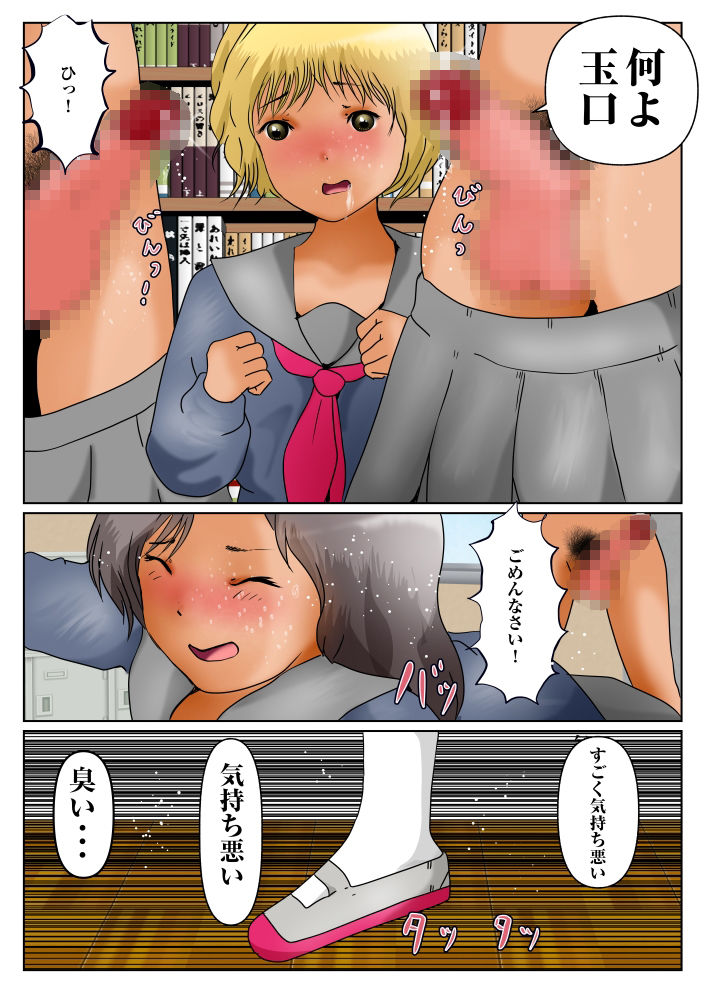 サンプル画像3:わいせつ行為承認学園 貞操観念の絶滅(ぼーぼーず) [d_215136]