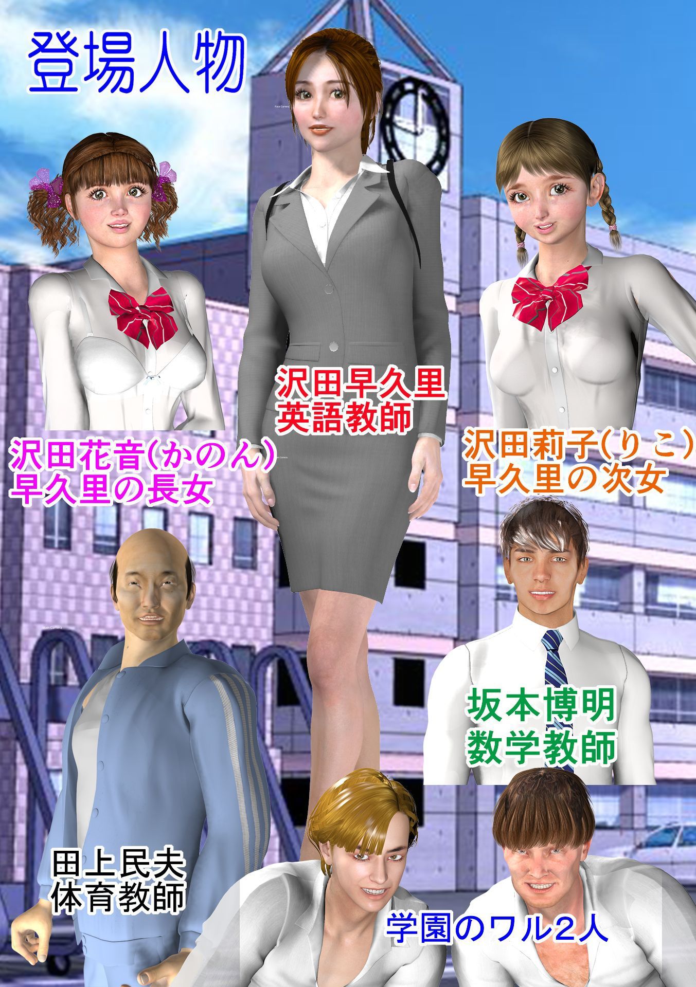 サンプル画像3:女教師 早久里母娘調教日記 第1話 長女花音（かのん）陵●(角雨和八（つのあめかずや）) [d_215139]