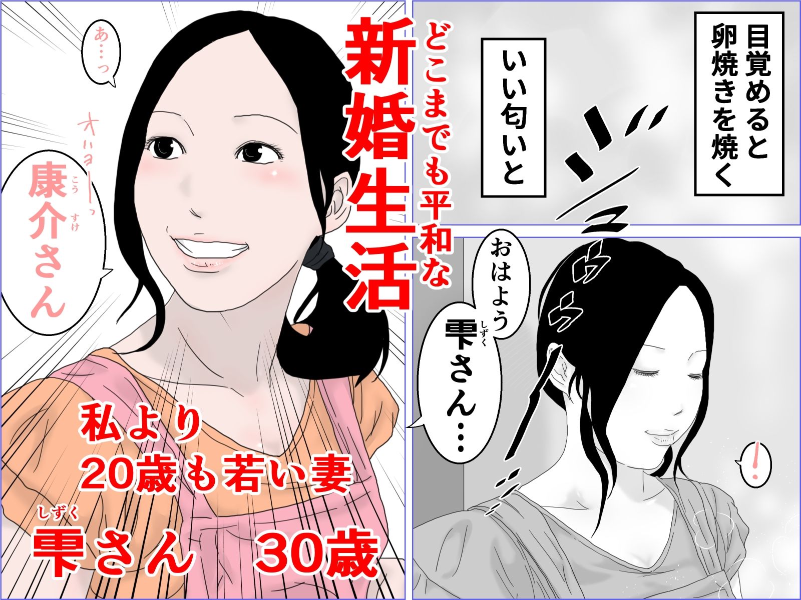 サンプル画像1:ウバワレ〜やさしい新妻〜(干し椎茸) [d_215146]