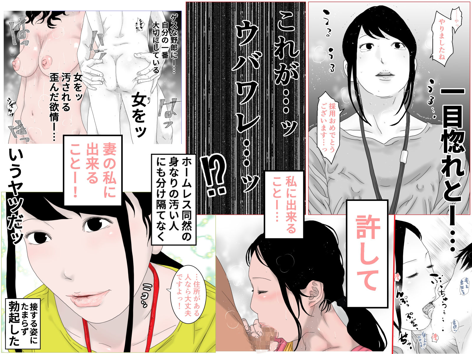 サンプル画像4:ウバワレ〜やさしい新妻〜(干し椎茸) [d_215146]