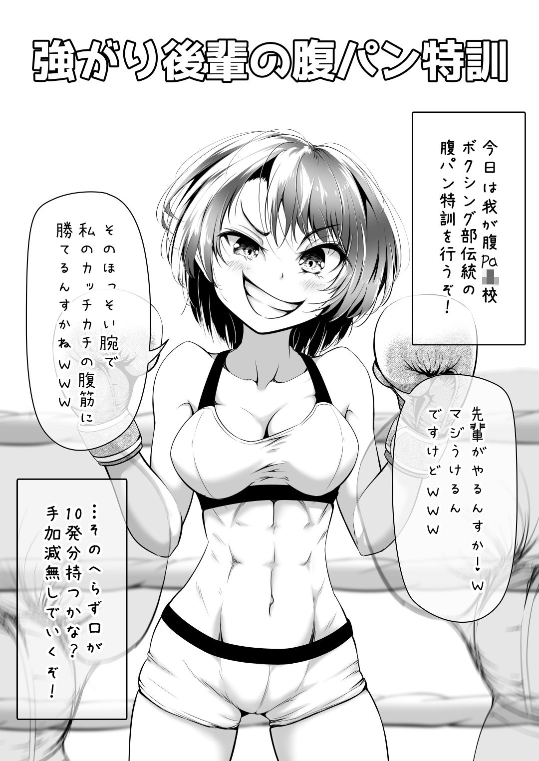 サンプル画像3:私はあなたを壊したい。(Boxphilia Engineers) [d_215165]