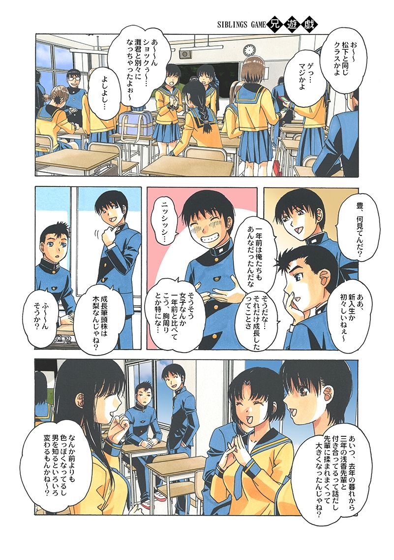 サンプル画像4:家族遊戯1カラーバージョン(大人の寓話) [d_215167]