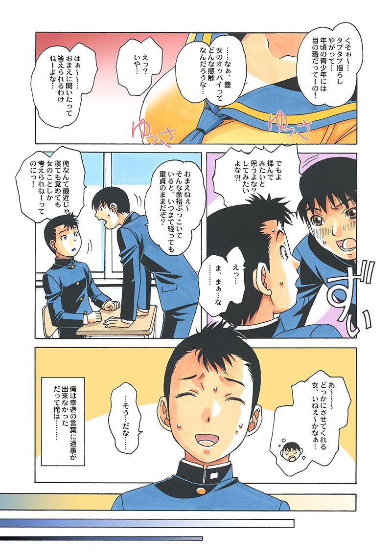 サンプル画像5:家族遊戯1カラーバージョン(大人の寓話) [d_215167]