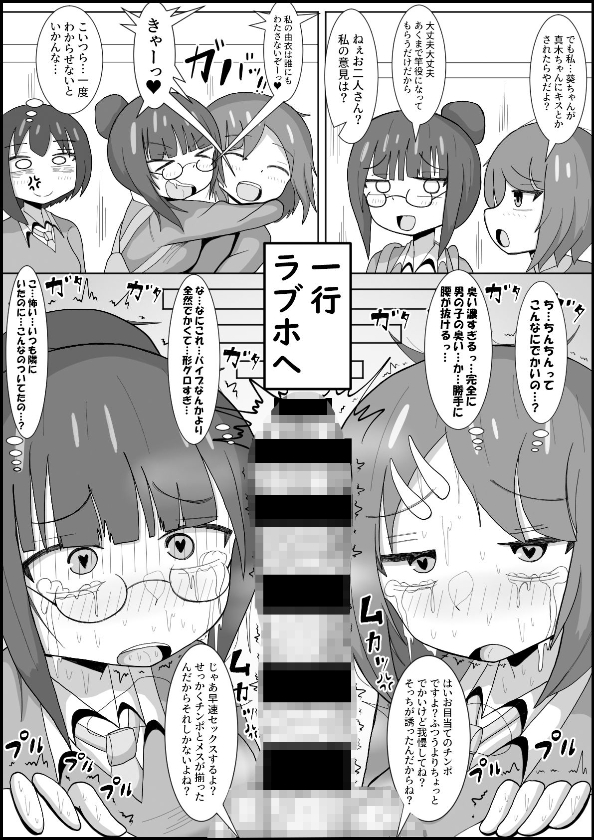 サンプル画像2:レズのくせにふたなりに勝てると思ってんの？〜幼馴染のレズカップルをデカチンポでメスに戻します〜(テリにく) [d_215171]