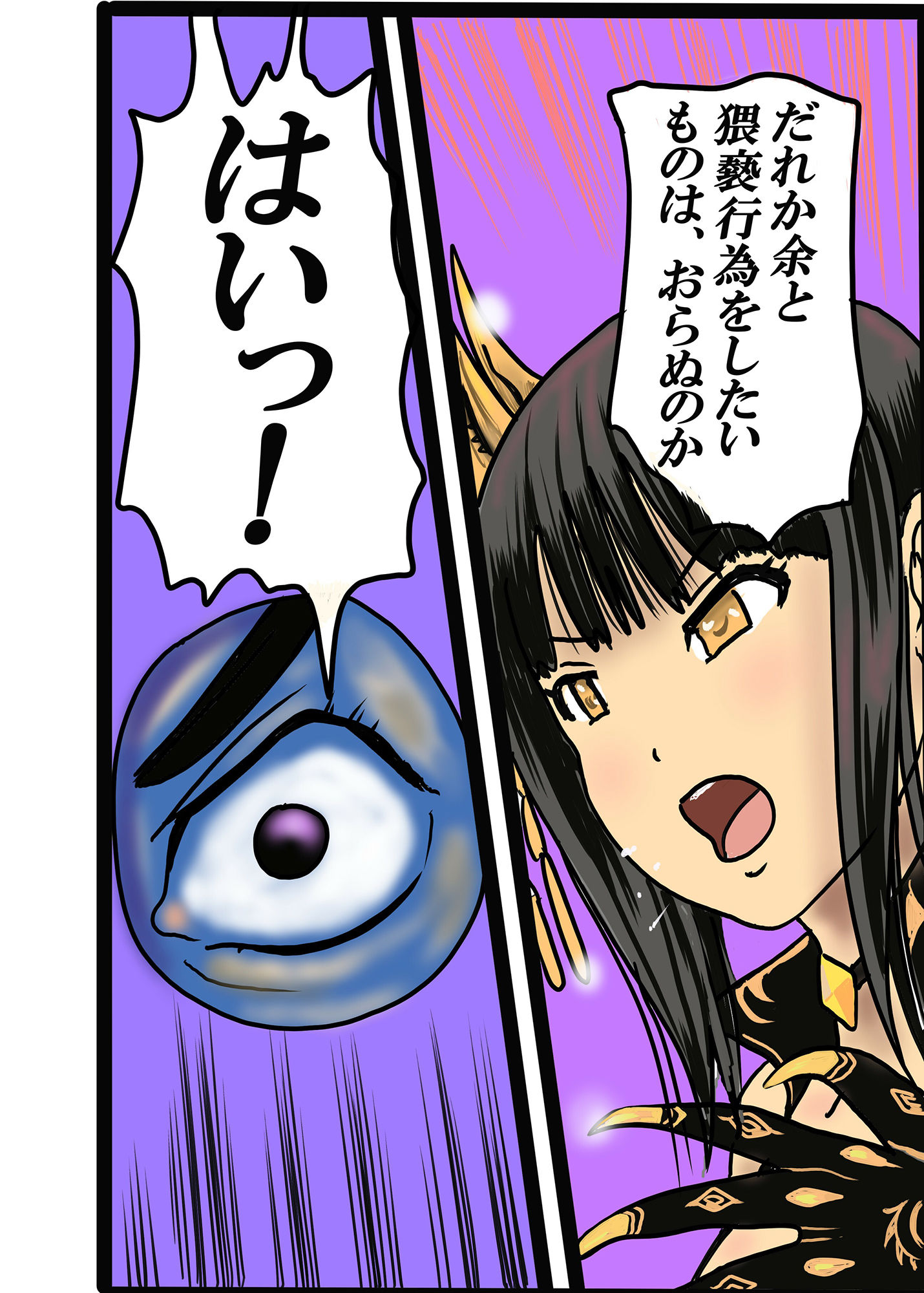 サンプル画像1:ハメテネこうきさま(桃川ストライキ) [d_215175]