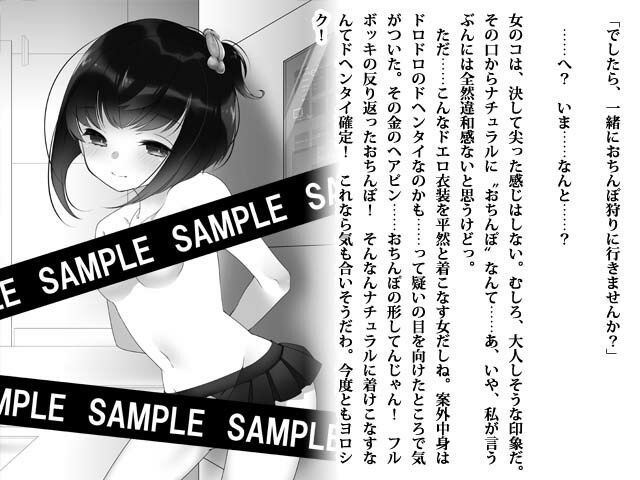 サンプル画像1:リビドーオーバーラン 女の性衝動が男を越えた未来とは(空色書房) [d_215205]