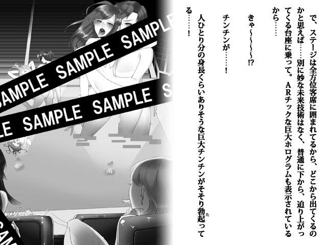 サンプル画像3:リビドーオーバーラン 女の性衝動が男を越えた未来とは(空色書房) [d_215205]