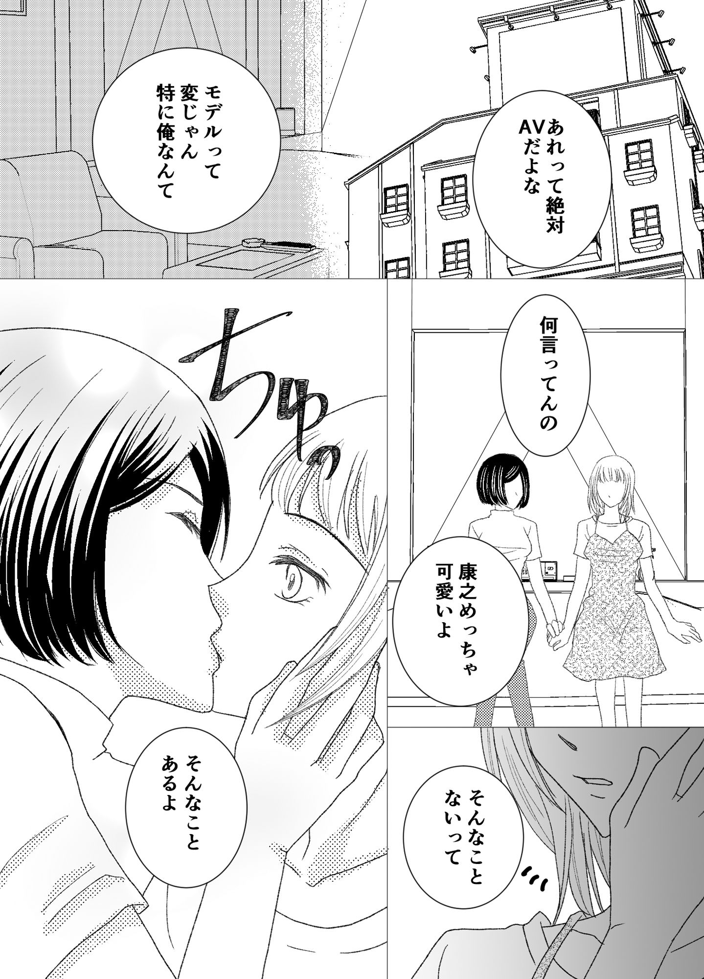 サンプル画像1:彼氏を女装させたら可愛くて襲っちゃいました(舘石屋) [d_215207]