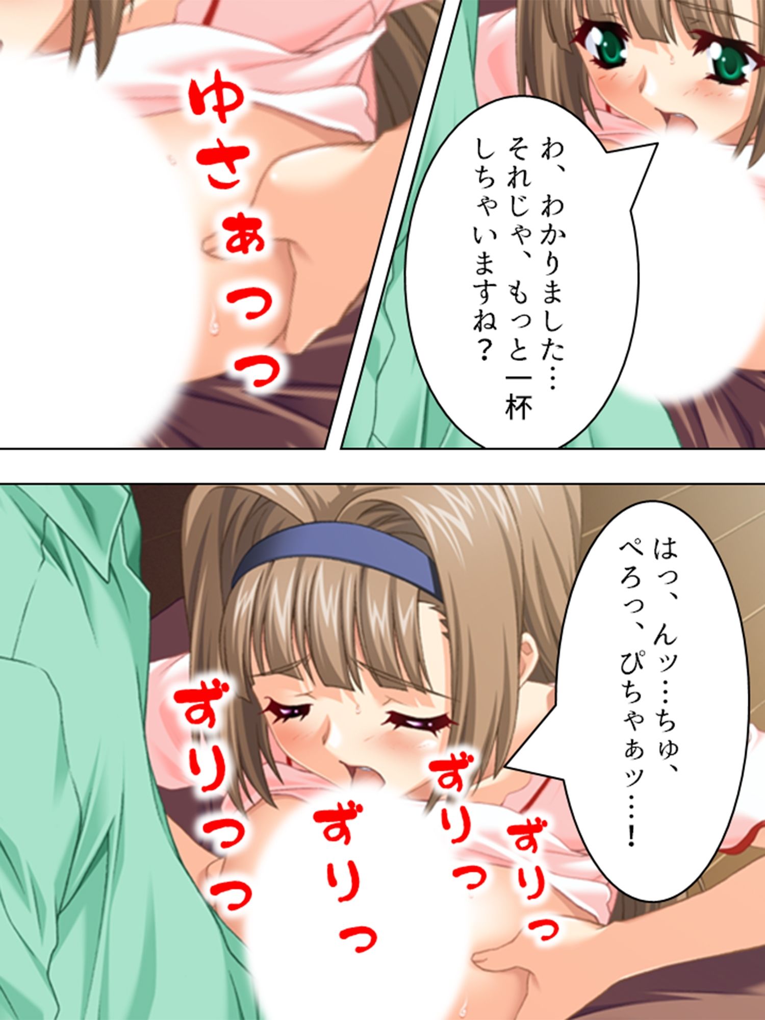 サンプル画像2:管理人の仕事には性欲管理も含まれてるようです 2巻(アロマコミック) [d_215209]