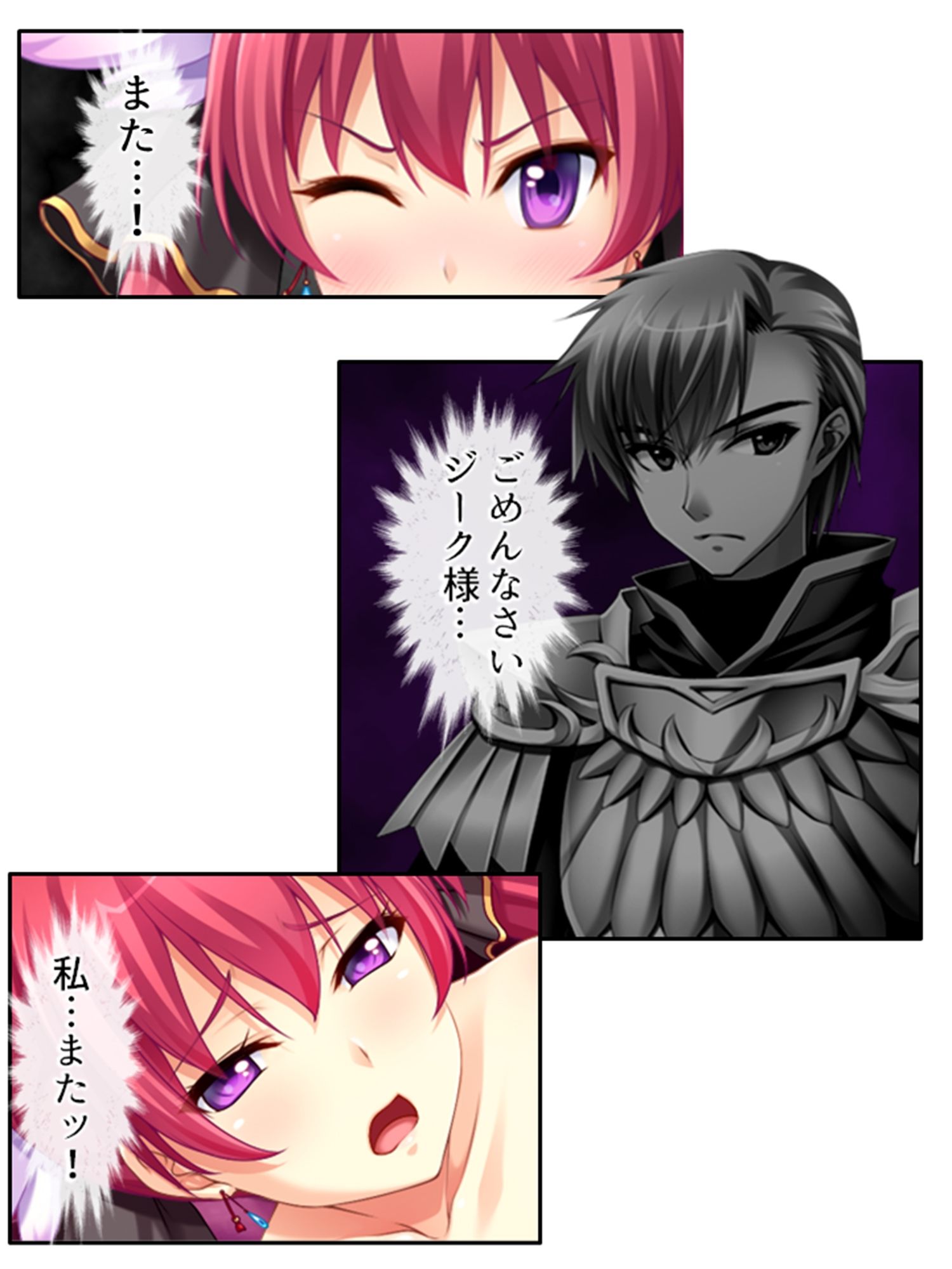 サンプル画像4:異世界で女神を寝取って淫紋●教 4巻(アロマコミック) [d_215211]