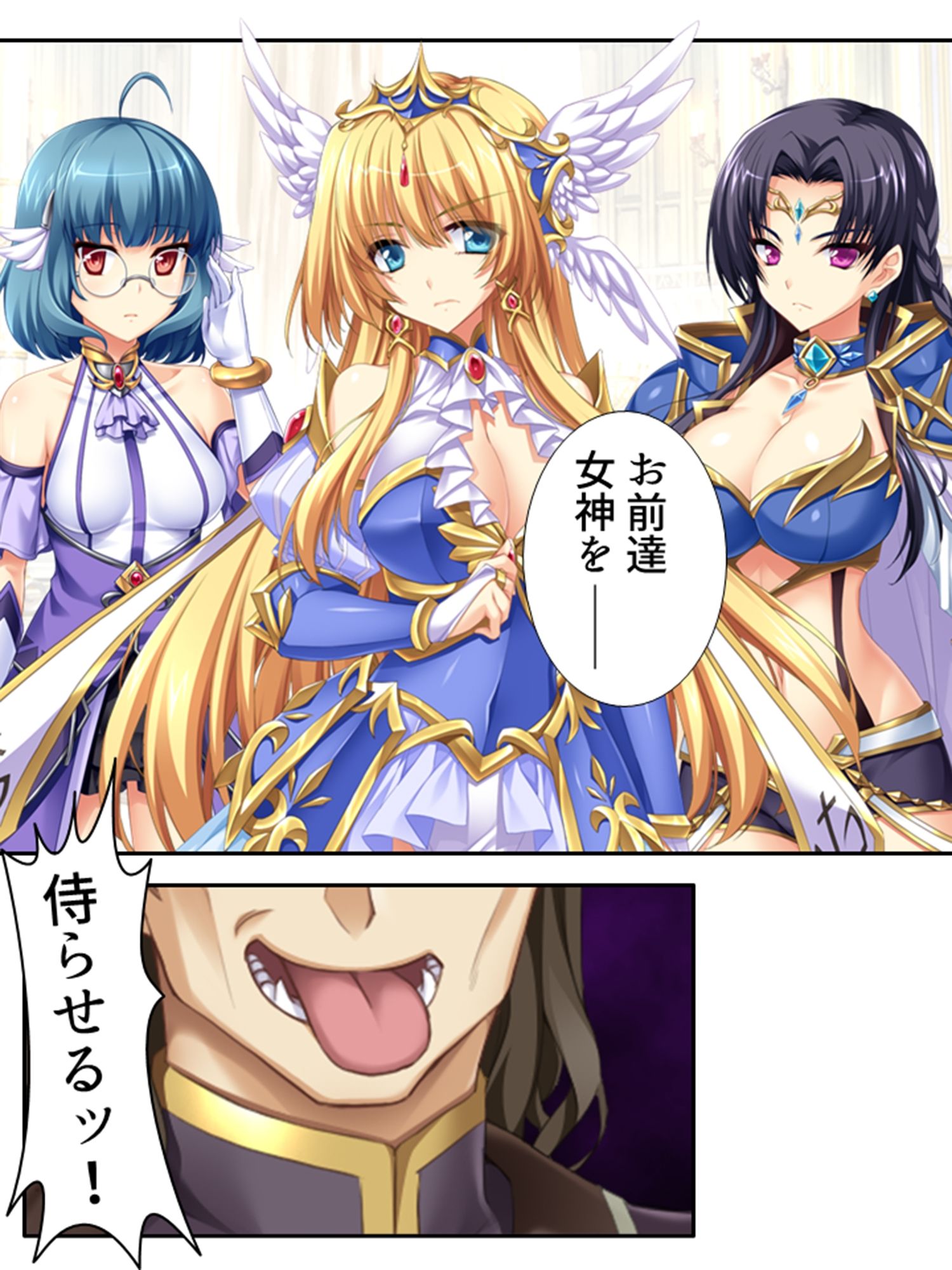 サンプル画像6:異世界で女神を寝取って淫紋●教 4巻(アロマコミック) [d_215211]