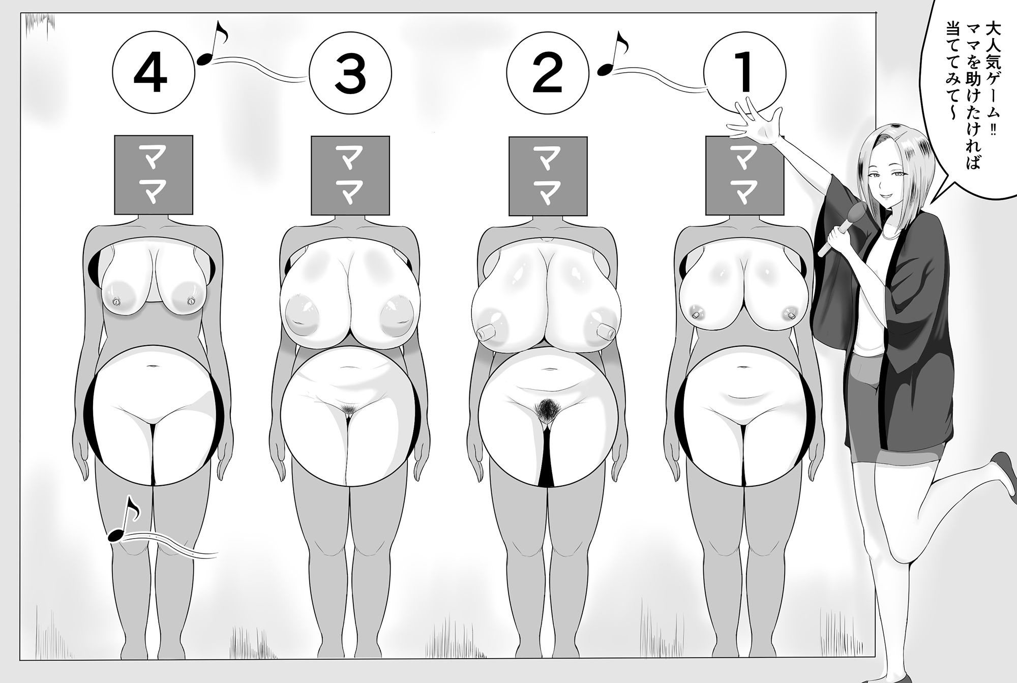 サンプル画像1:巨乳巨尻ママを助けたければママの裸当ててみて(しき) [d_215216]