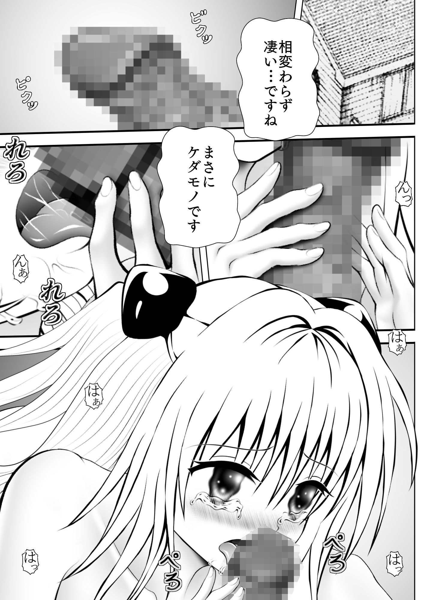 サンプル画像1:あらぶる〜闇に潜む愛液〜(あらぶる) [d_215222]