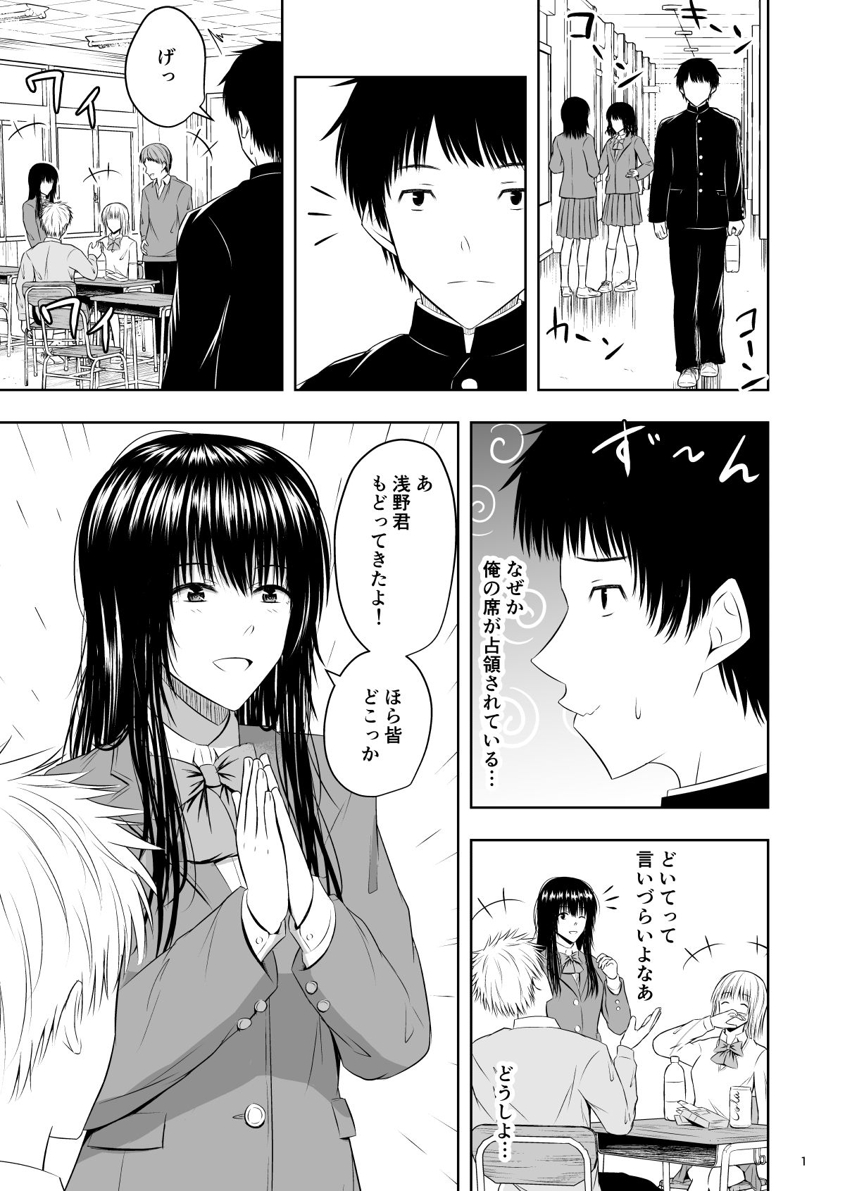 サンプル画像1:カメラ越しの君は…(池田屋) [d_215228]