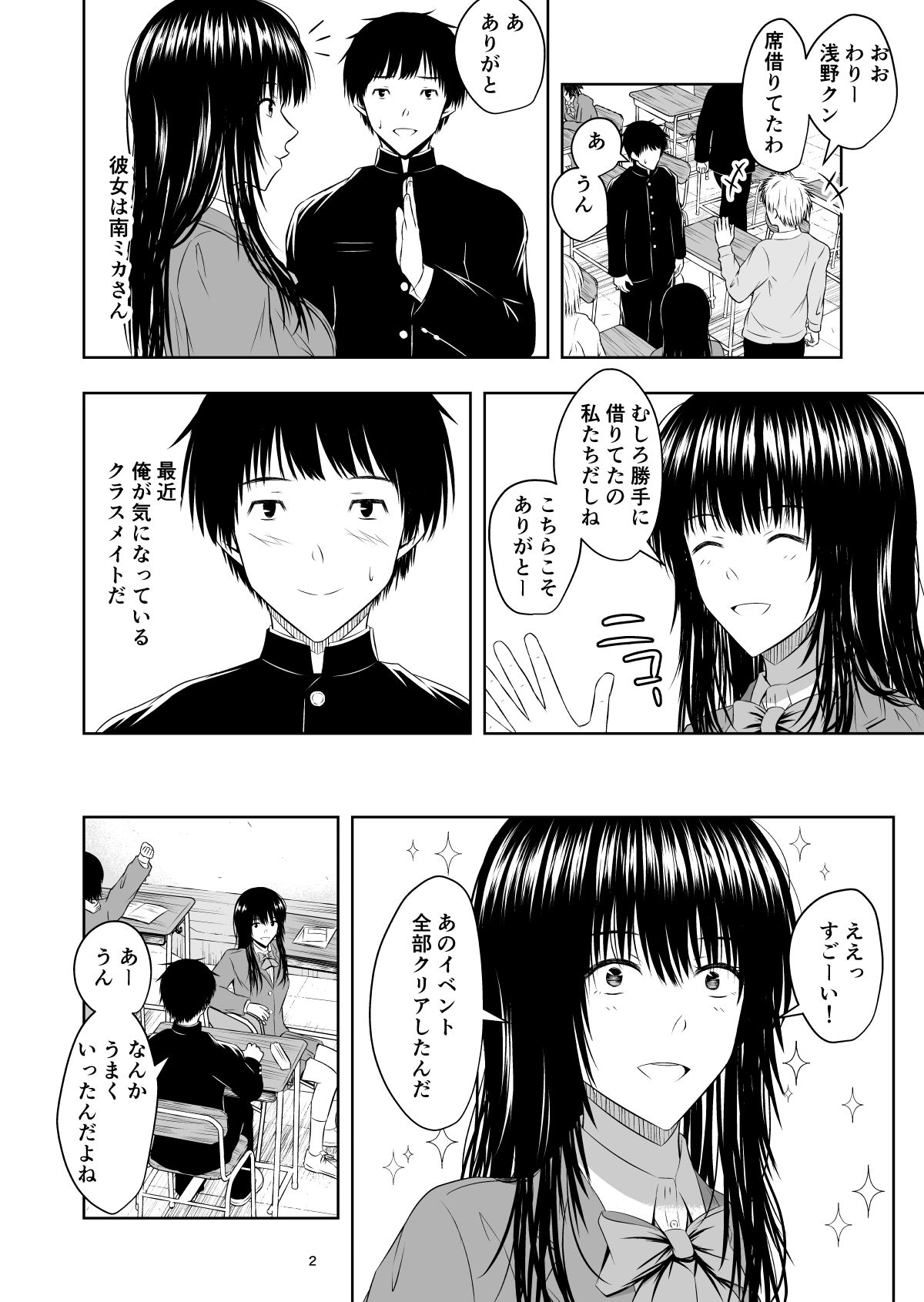 サンプル画像2:カメラ越しの君は…(池田屋) [d_215228]