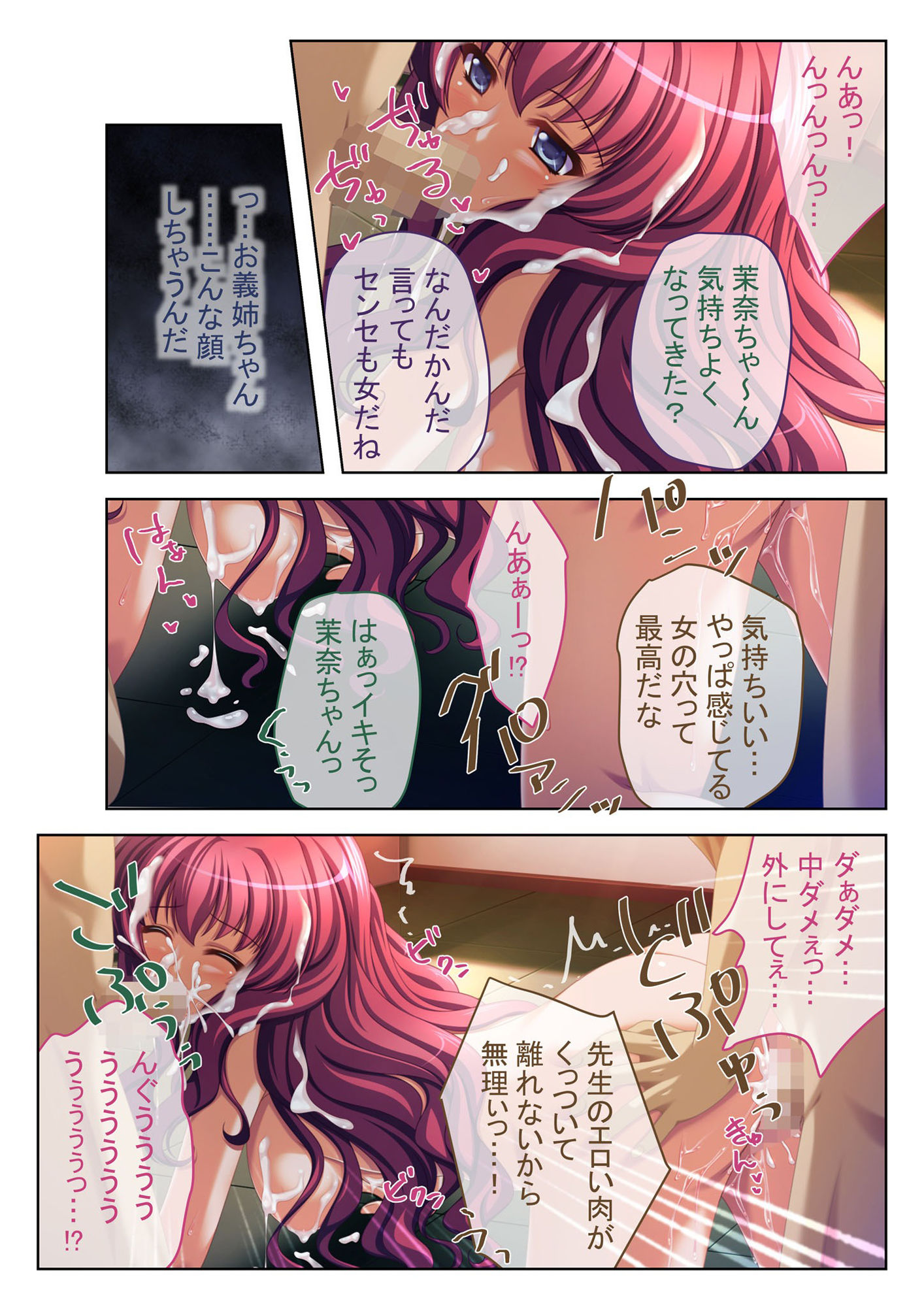 サンプル画像6:期間限定！モザイクコミック総集編3作品セット〜先生もナースさんも巫女さんもだ〜い好き！〜(どろっぷす！) [d_215239]