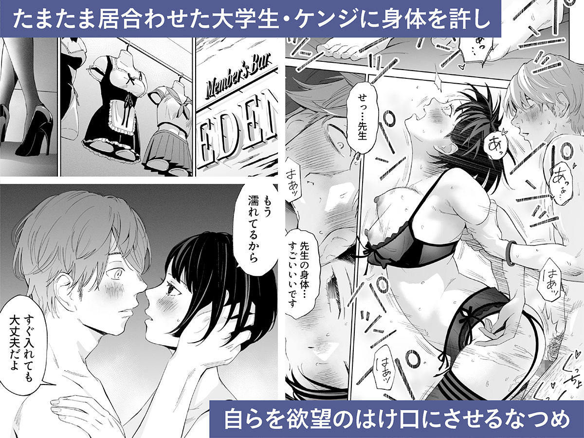 サンプル画像3:ハナミズキ 第二話「過ちのはじまり」(ロシナンテ) [d_215243]