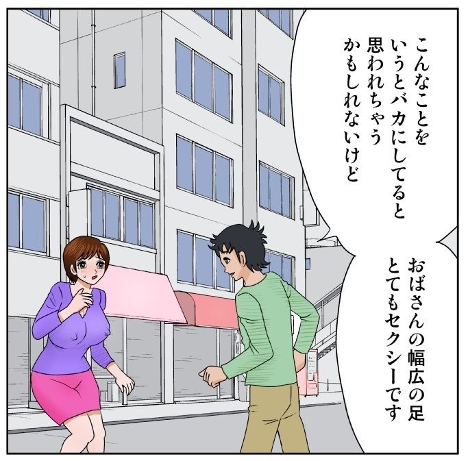 サンプル画像2:足コキ不倫(さとうしんまる) [d_215247]