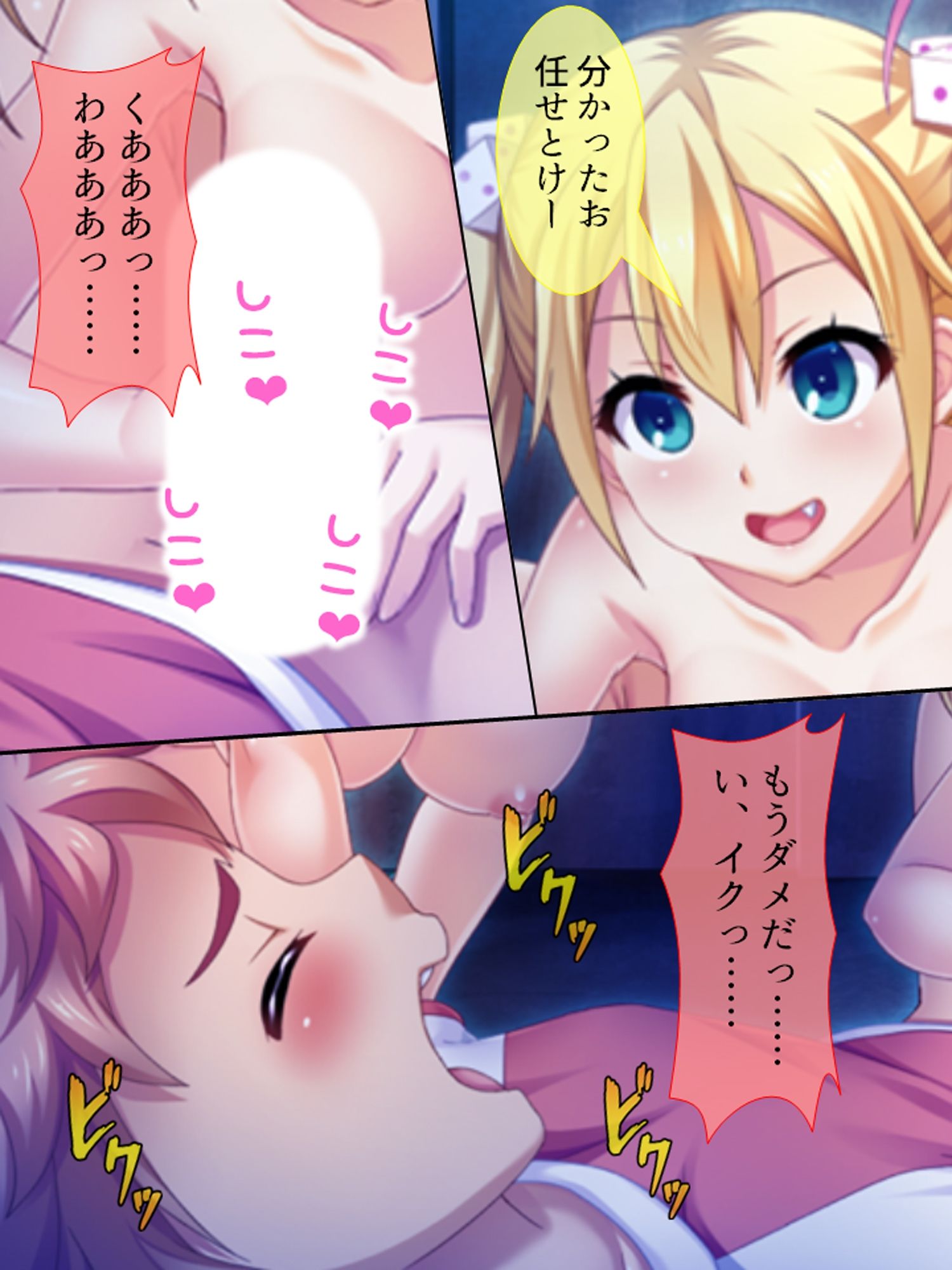 サンプル画像6:●●のころ逃したHなチャンスを取り戻す！ ＜総集編＞(アロマコミック) [d_215253]