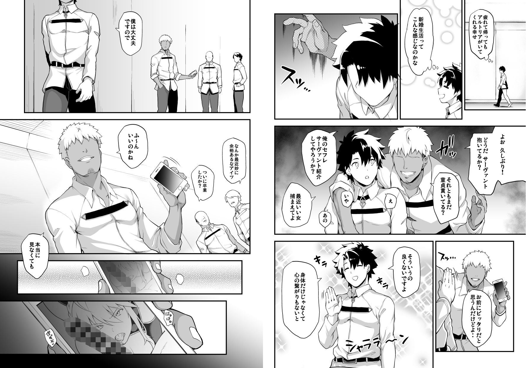 サンプル画像2:騎士王のキモチイイ穴-オルタ-(STANKY) [d_215256]