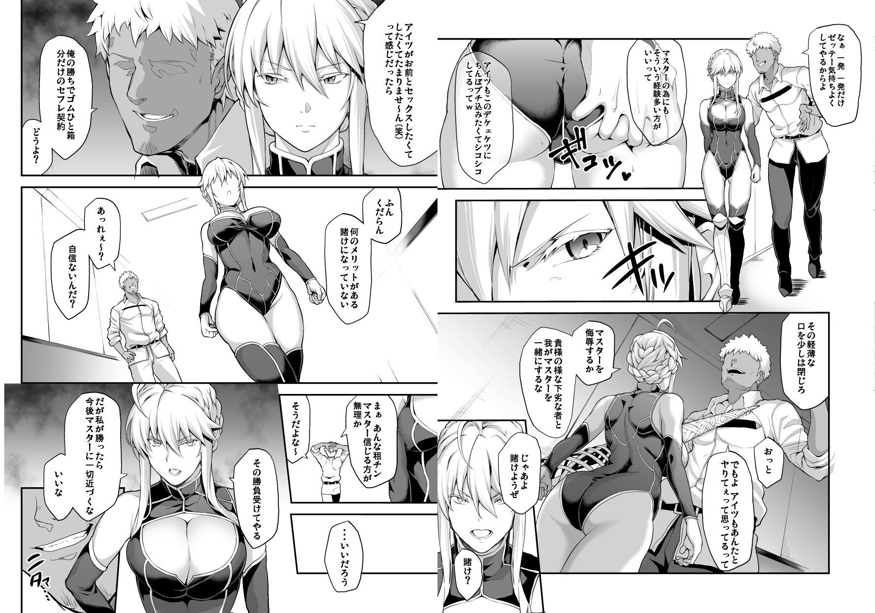 サンプル画像4:騎士王のキモチイイ穴-オルタ-(STANKY) [d_215256]