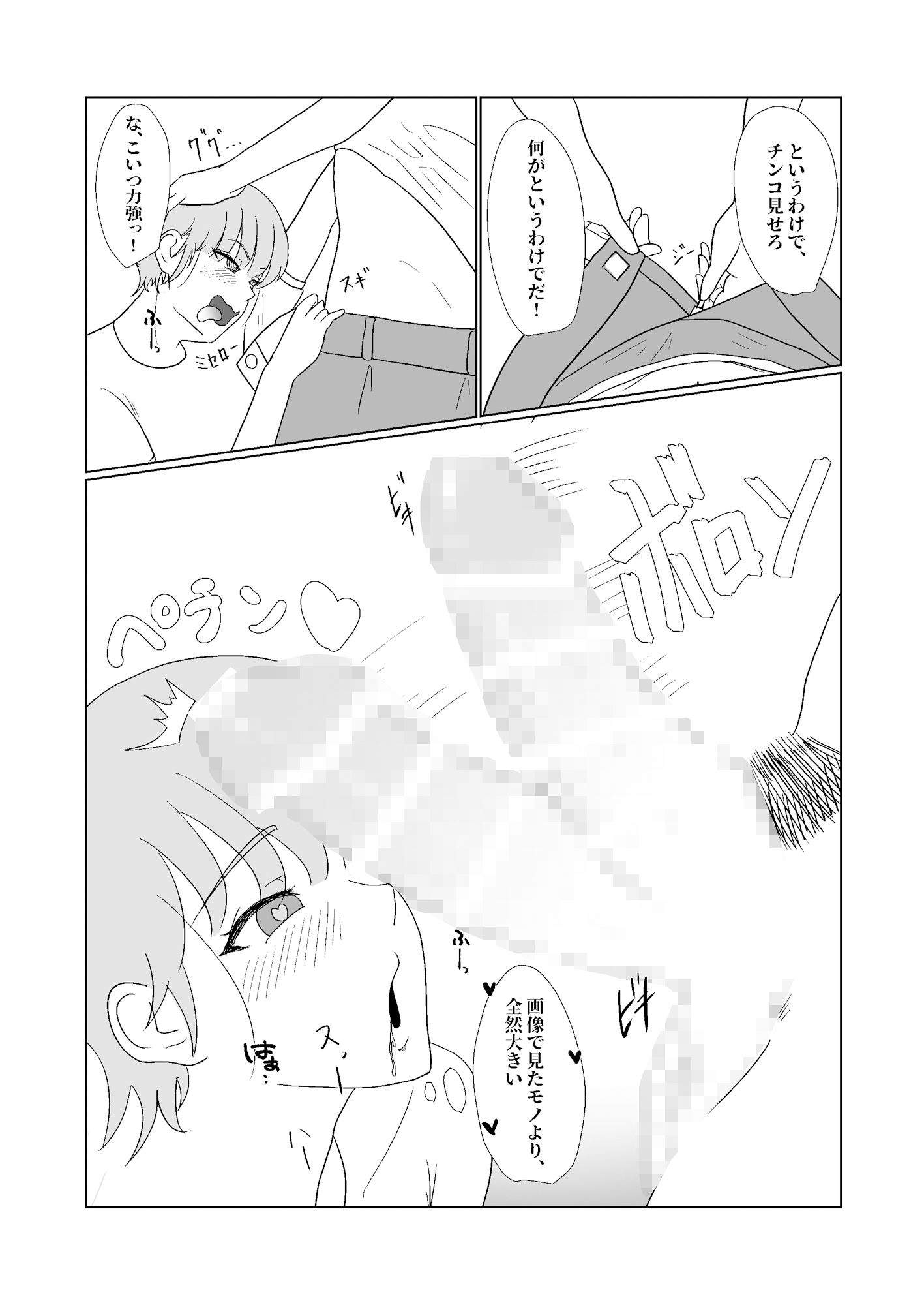 サンプル画像2:無知×ムチ〜爆乳ボーイッシュな幼馴染を犯したら、逆に搾精されました〜(ぷりんたい) [d_215275]