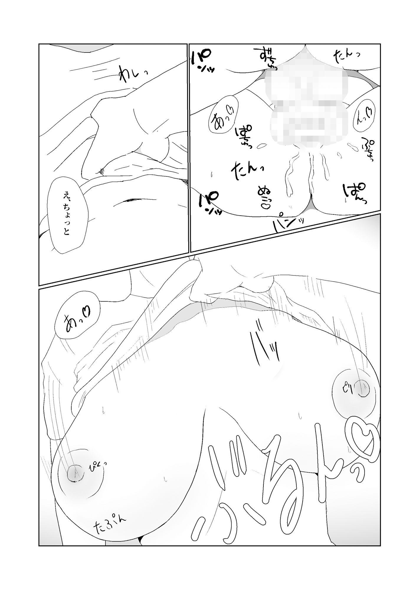 サンプル画像4:無知×ムチ〜爆乳ボーイッシュな幼馴染を犯したら、逆に搾精されました〜(ぷりんたい) [d_215275]