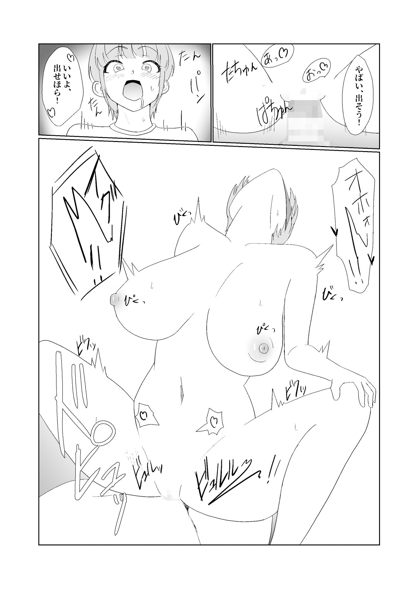 サンプル画像5:無知×ムチ〜爆乳ボーイッシュな幼馴染を犯したら、逆に搾精されました〜(ぷりんたい) [d_215275]