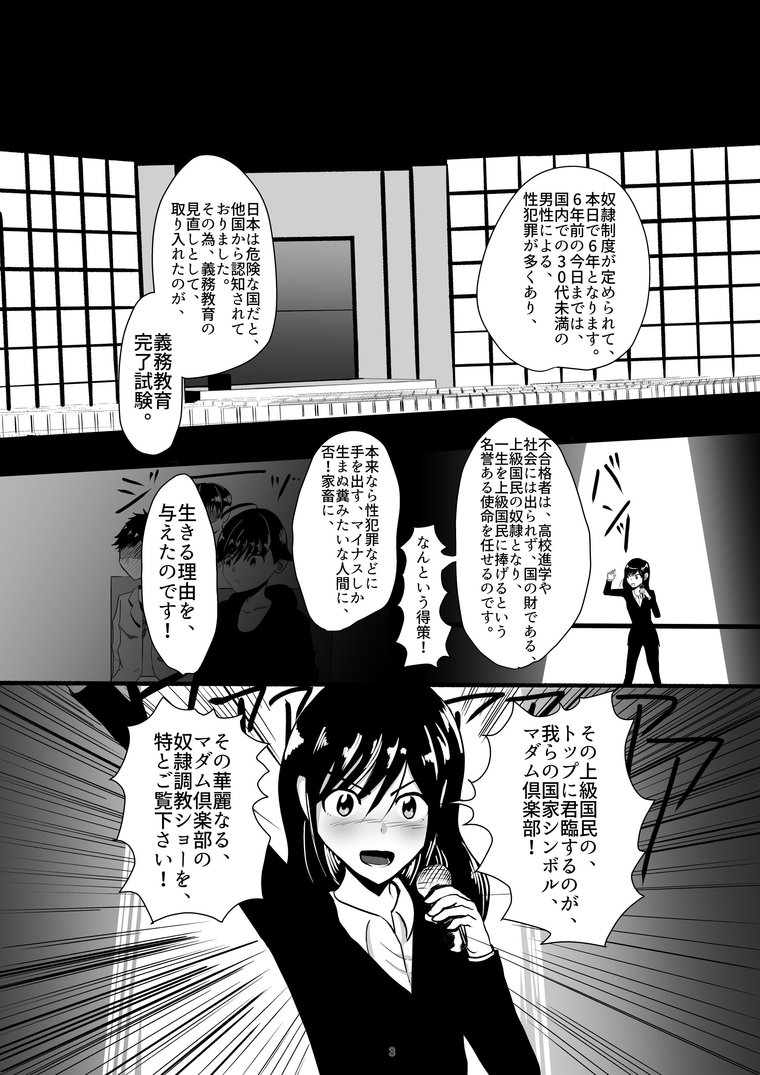 サンプル画像1:マダム倶楽部 第1話 人生の破綻(ユキコハチメガバイト) [d_215278]