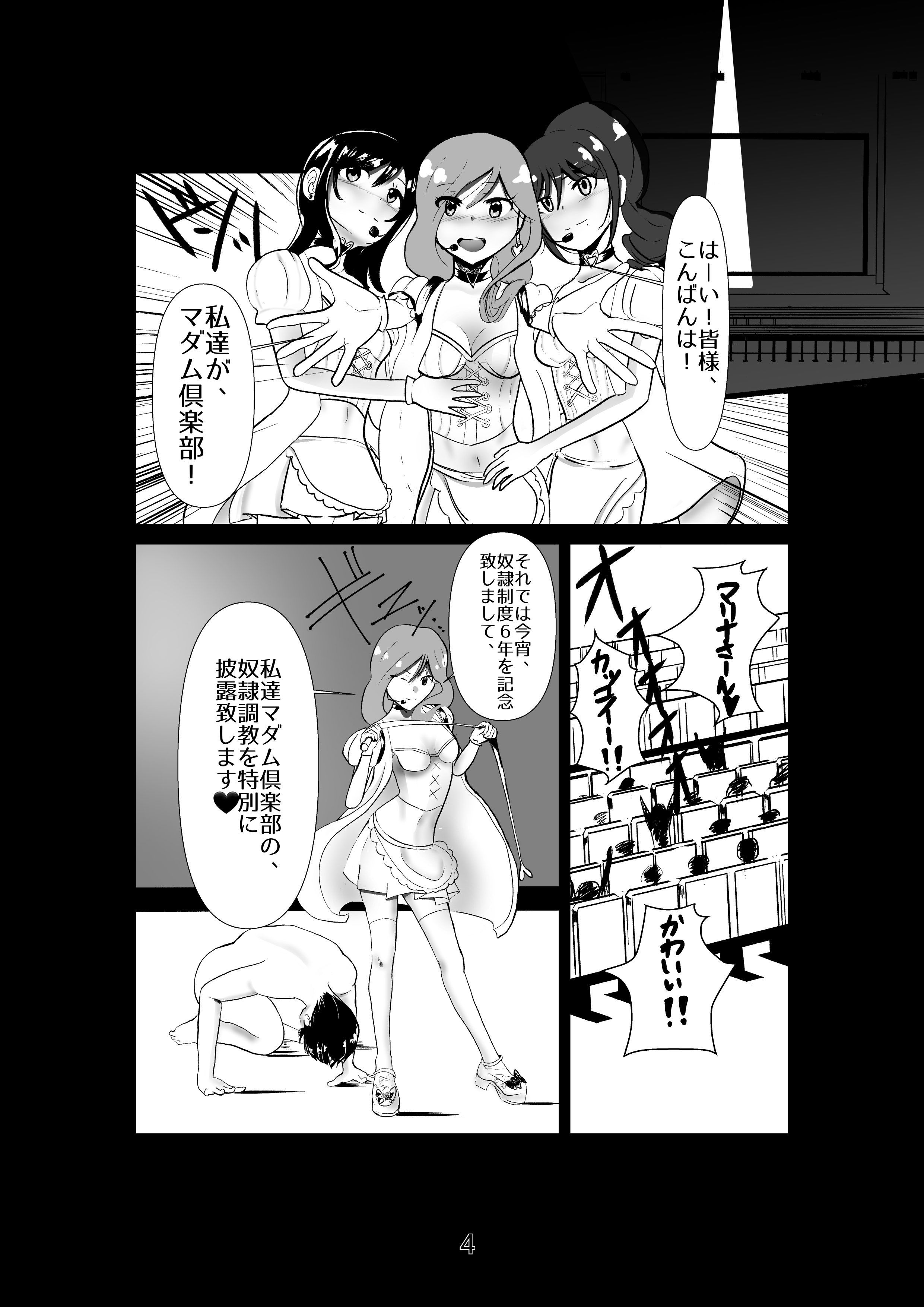 サンプル画像3:マダム倶楽部 第1話 人生の破綻(ユキコハチメガバイト) [d_215278]