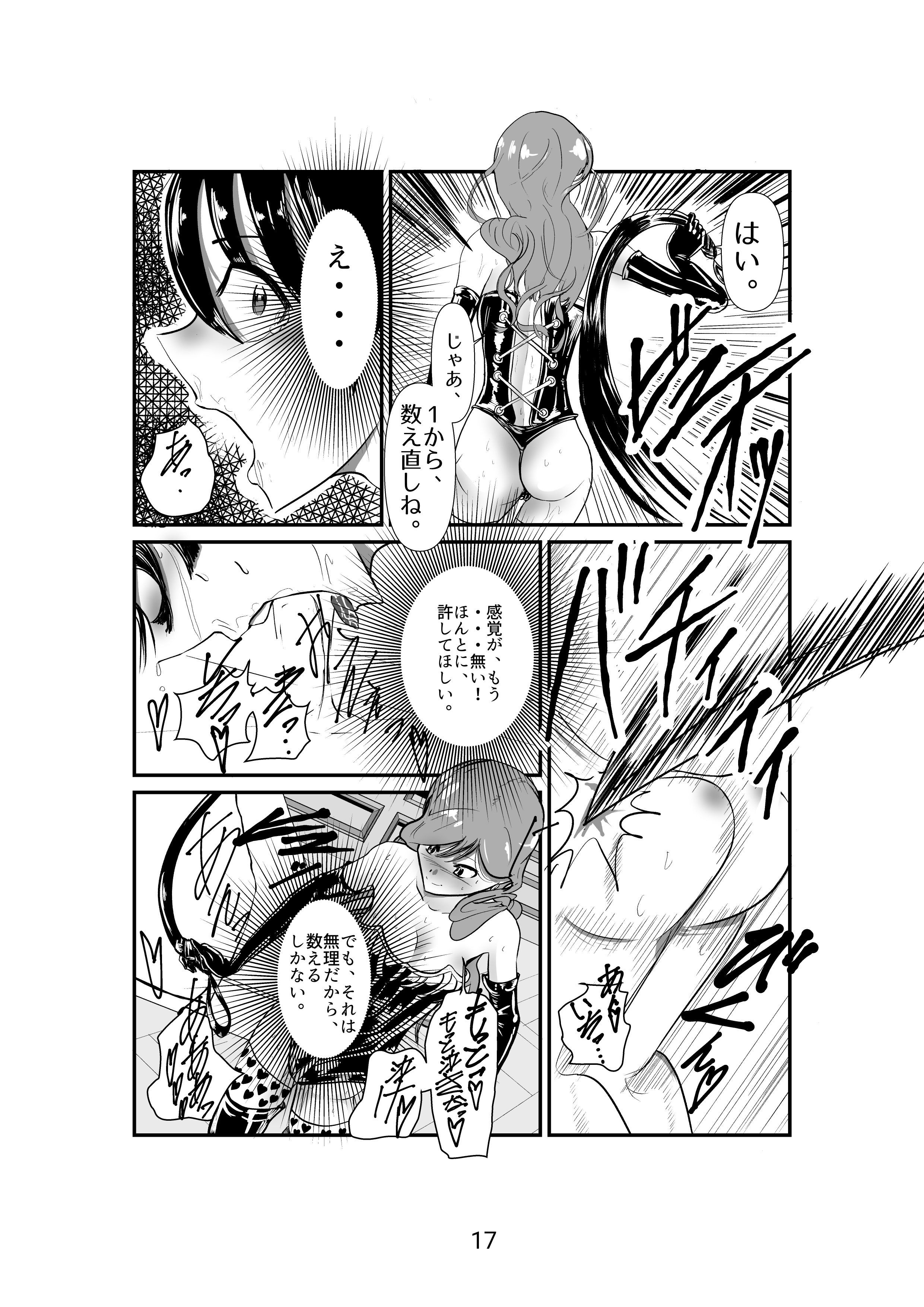 サンプル画像4:マダム倶楽部 第1話 人生の破綻(ユキコハチメガバイト) [d_215278]