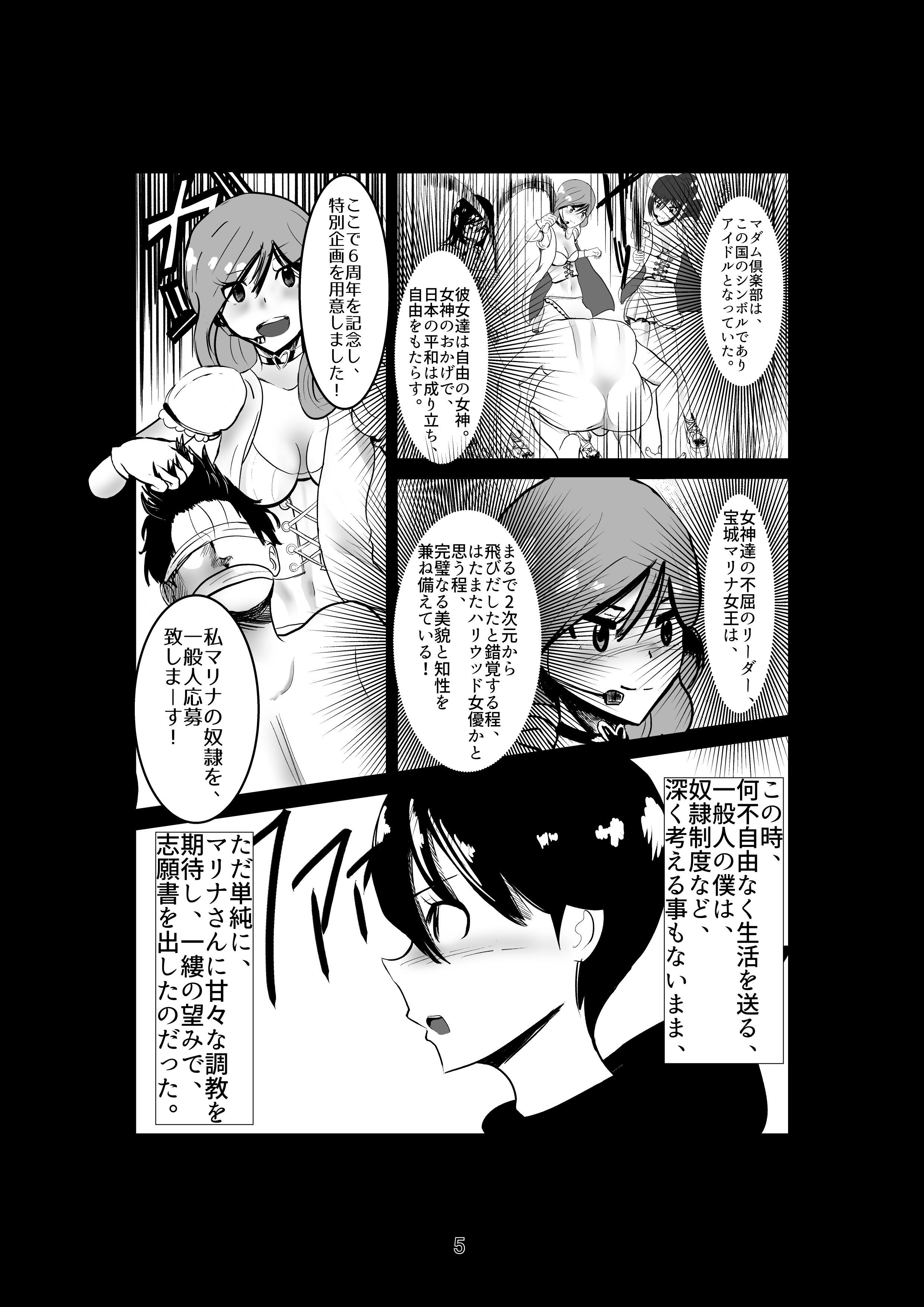 サンプル画像5:マダム倶楽部 第1話 人生の破綻(ユキコハチメガバイト) [d_215278]